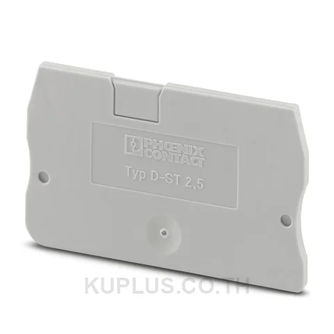 Phoenix Contact D-ST 2,5 ฝาปิดท้าย (End cover) (3030417) สีเทา กว้าง 2.2 mm