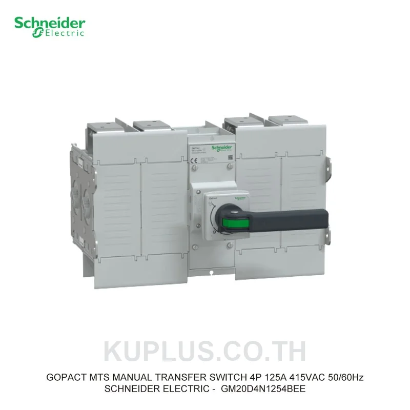 GM20D4N1254BEE, แมนนวลทรานเฟอร์สวิตช์ (Manual Transfer Switch) Schneider Electric GoPact MTS 200 4 โพล 125A 415VAC 50/60Hz ด้ามจับแบบต่อยาว (Extended handle)