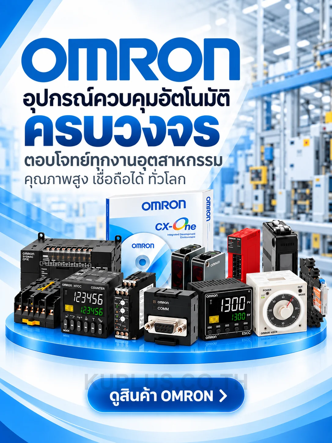 Omron