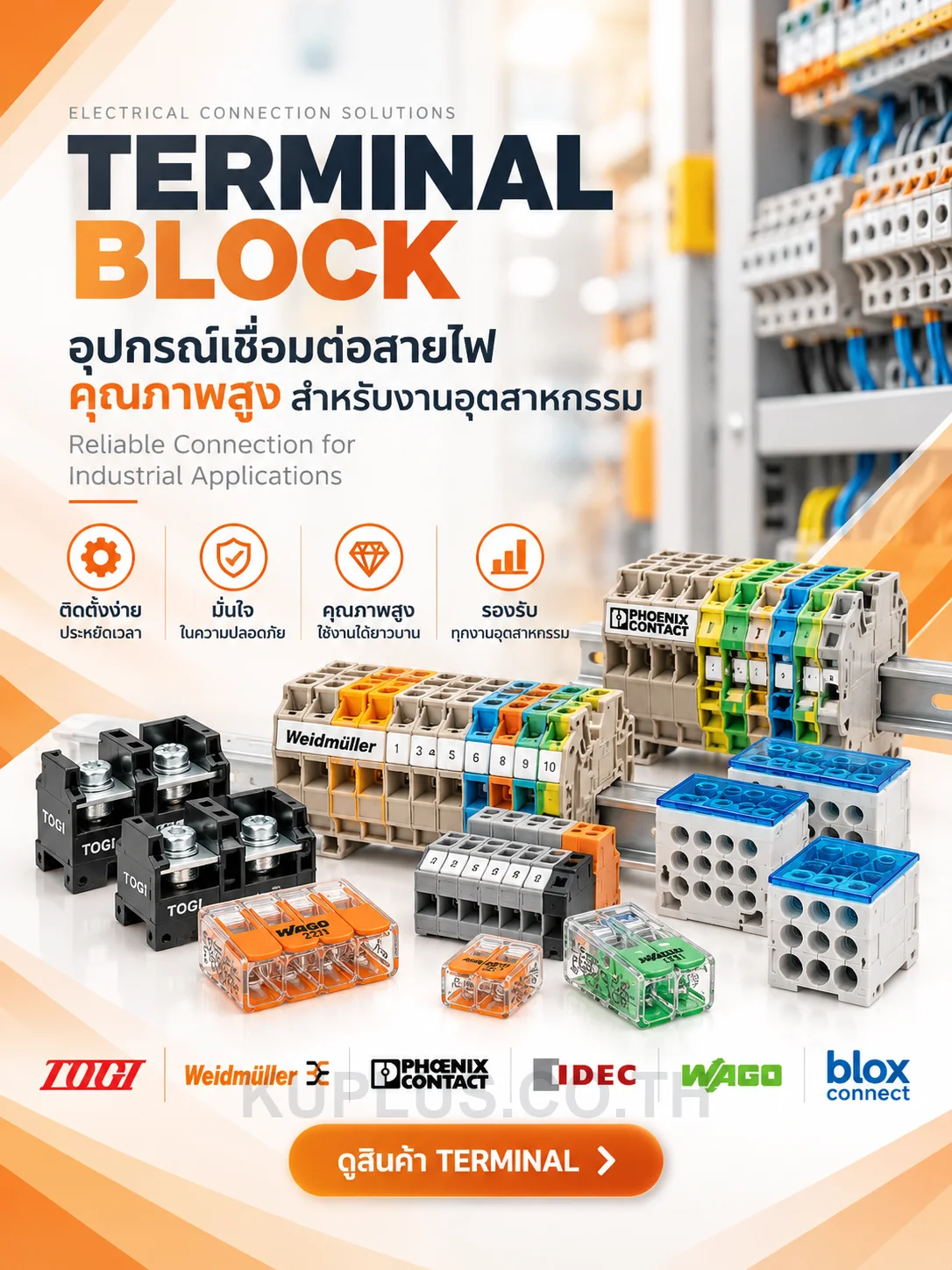 Terminal